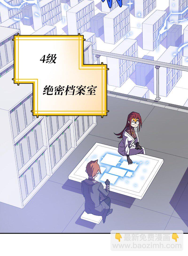 拯救世界後勇士只想做個宅男 - 214 利誘(2/2) - 6