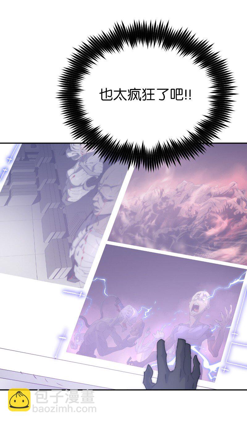 拯救世界後勇士只想做個宅男 - 214 利誘(2/2) - 2