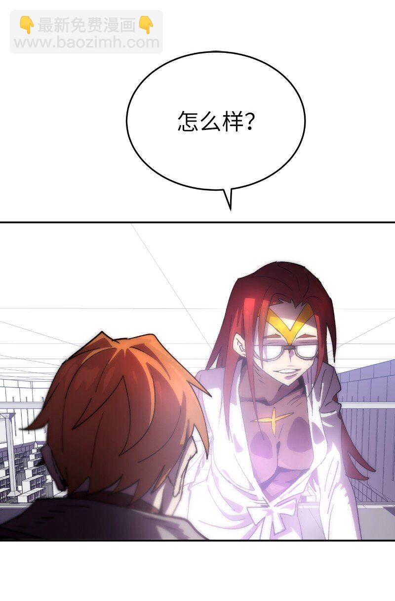 拯救世界後勇士只想做個宅男 - 214 利誘(2/2) - 3