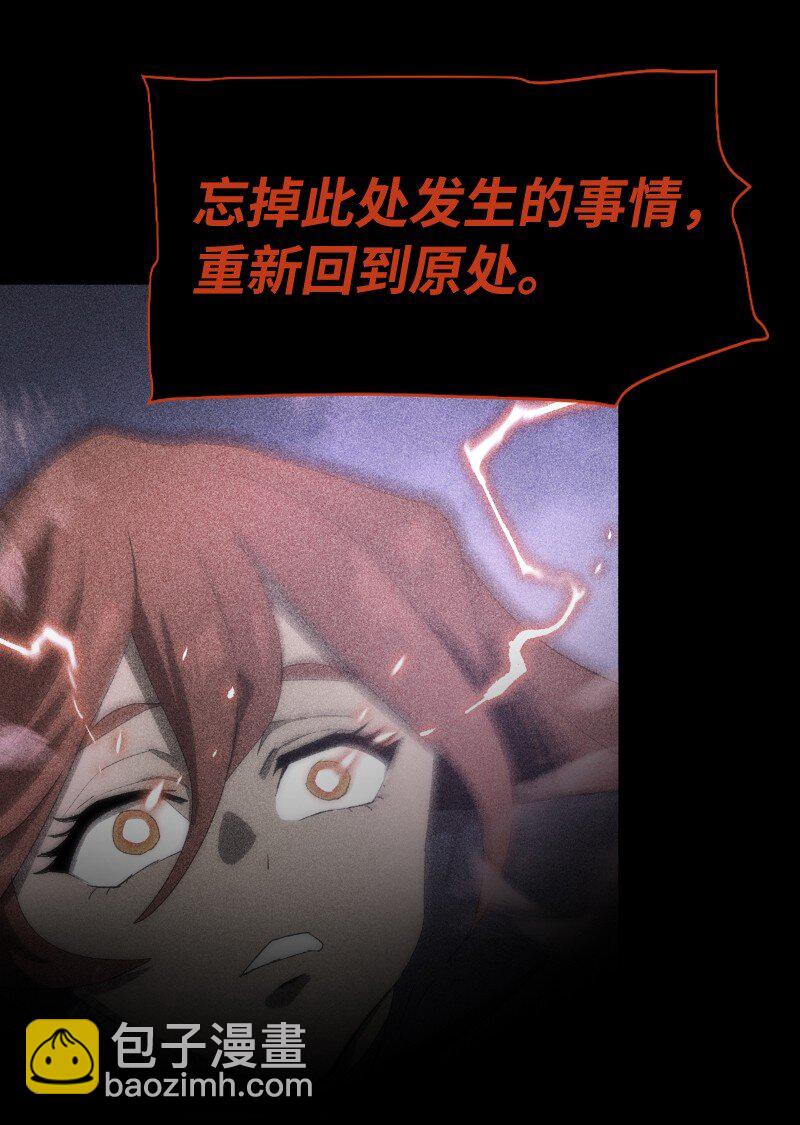 拯救世界後勇士只想做個宅男 - 214 利誘(1/2) - 8