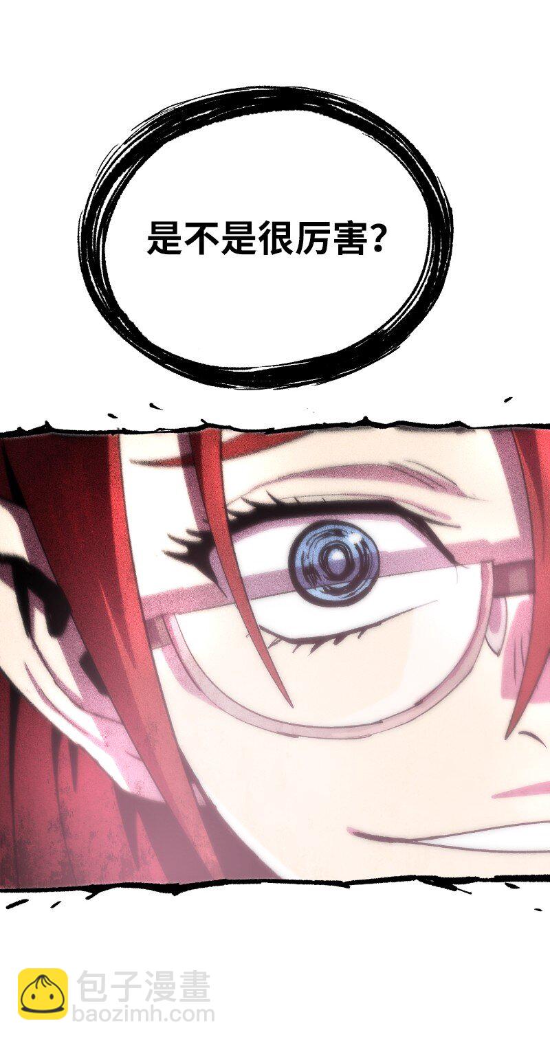 拯救世界後勇士只想做個宅男 - 214 利誘(2/2) - 4