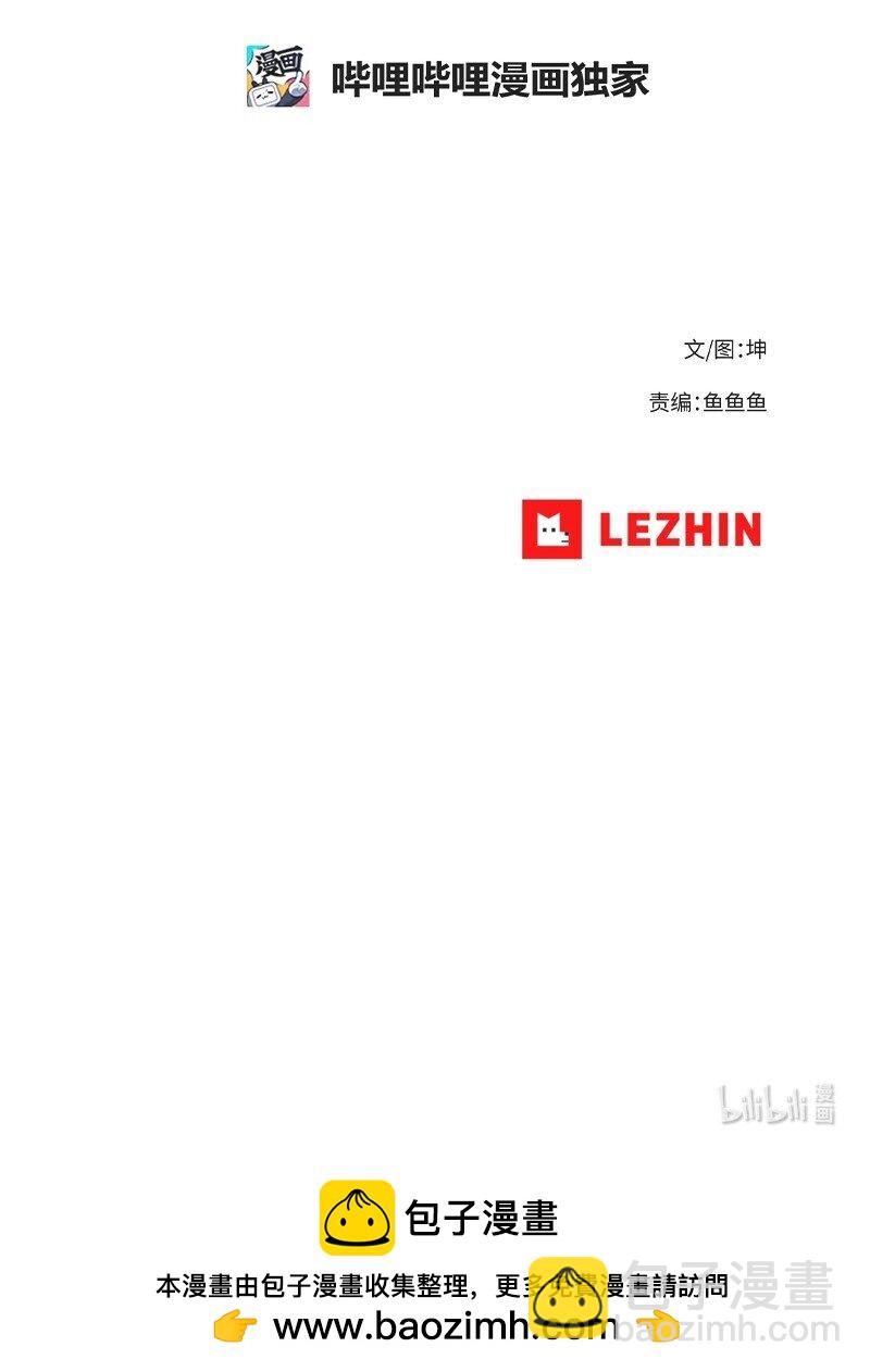拯救世界後勇士只想做個宅男 - 214 利誘(2/2) - 6