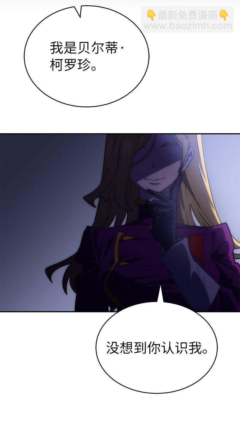 拯救世界後勇士只想做個宅男 - 216 被拋棄的棋子(1/2) - 2