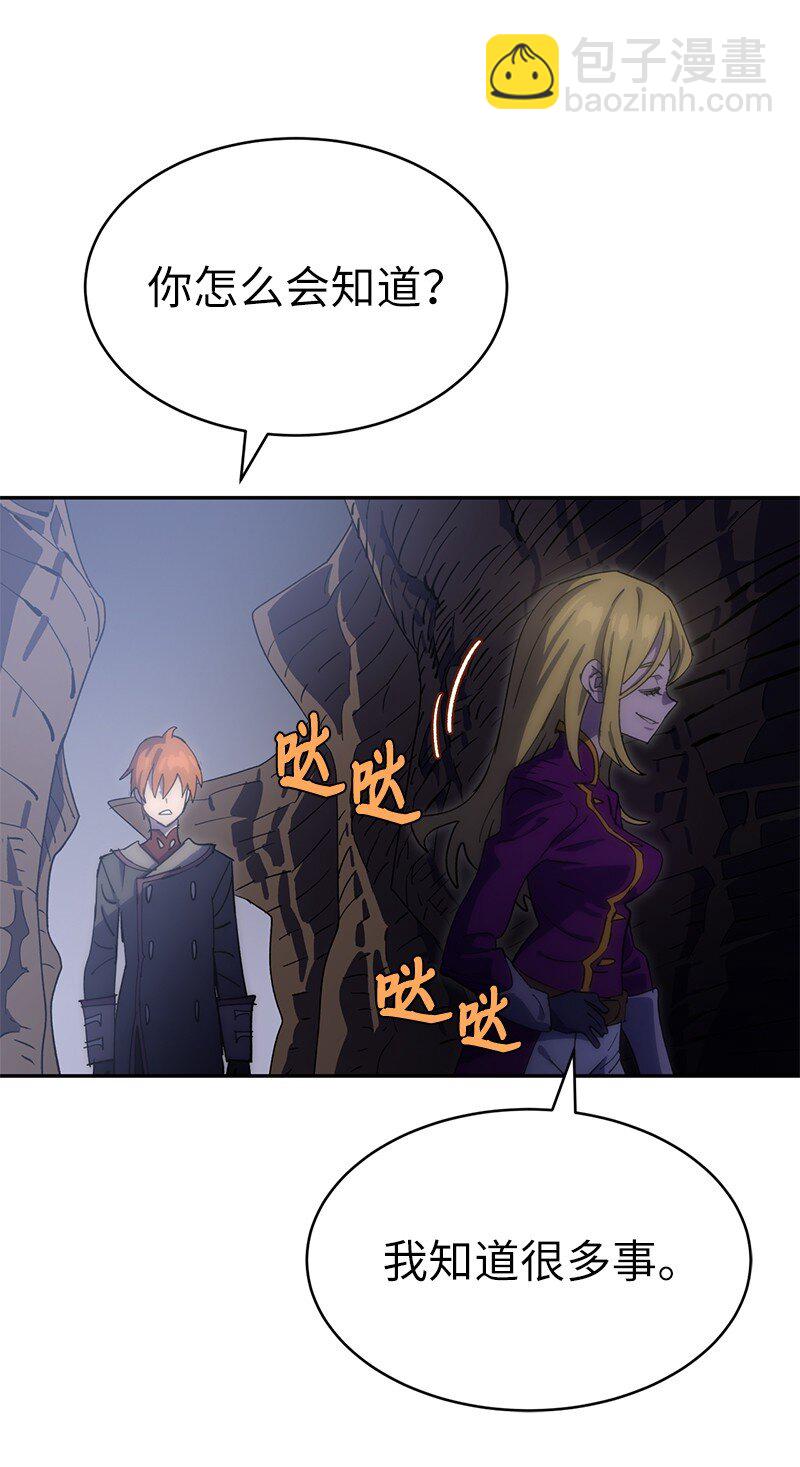 拯救世界後勇士只想做個宅男 - 216 被拋棄的棋子(1/2) - 5