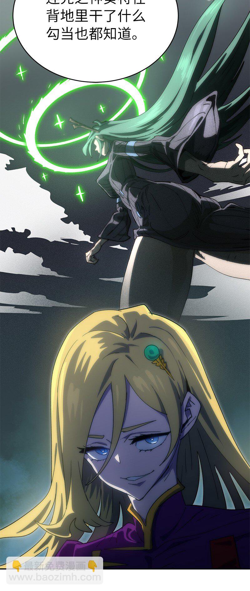 拯救世界後勇士只想做個宅男 - 216 被拋棄的棋子(1/2) - 7