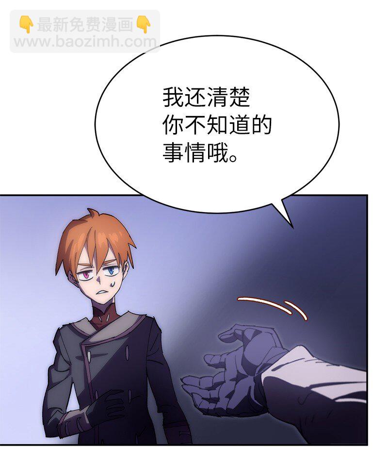 拯救世界後勇士只想做個宅男 - 216 被拋棄的棋子(1/2) - 8