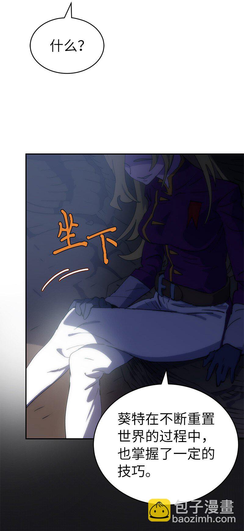 拯救世界後勇士只想做個宅男 - 216 被拋棄的棋子(1/2) - 1