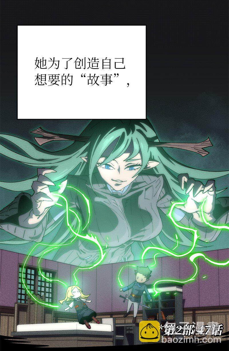 拯救世界後勇士只想做個宅男 - 216 被拋棄的棋子(1/2) - 2