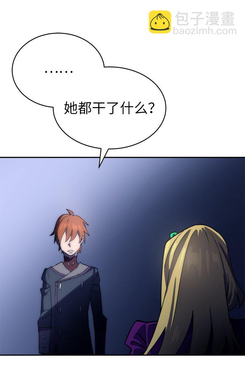 拯救世界後勇士只想做個宅男 - 216 被拋棄的棋子(1/2) - 4