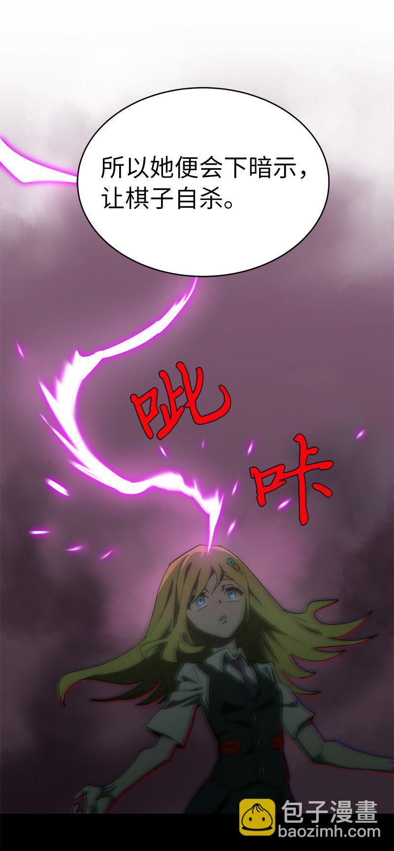 拯救世界後勇士只想做個宅男 - 216 被拋棄的棋子(1/2) - 6