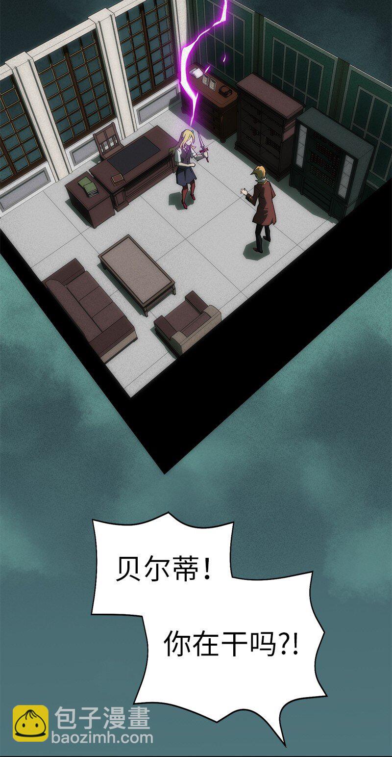 拯救世界後勇士只想做個宅男 - 216 被拋棄的棋子(1/2) - 8