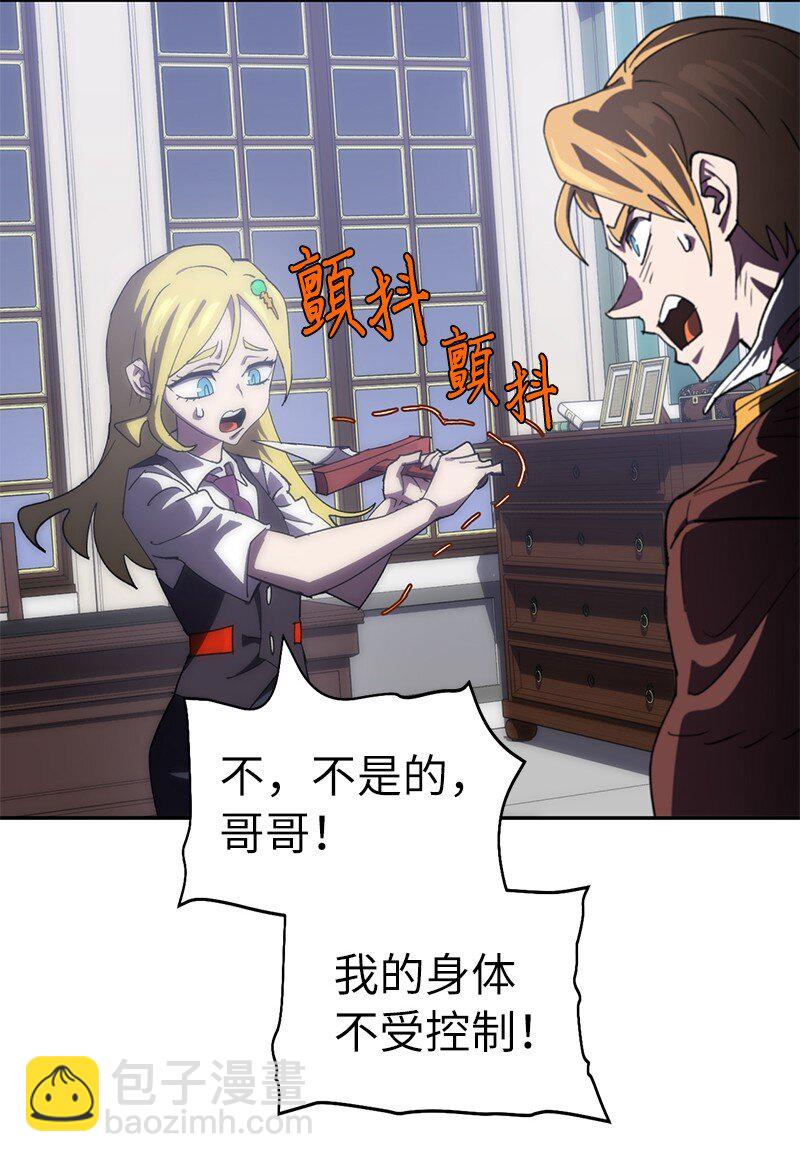 拯救世界後勇士只想做個宅男 - 216 被拋棄的棋子(1/2) - 1