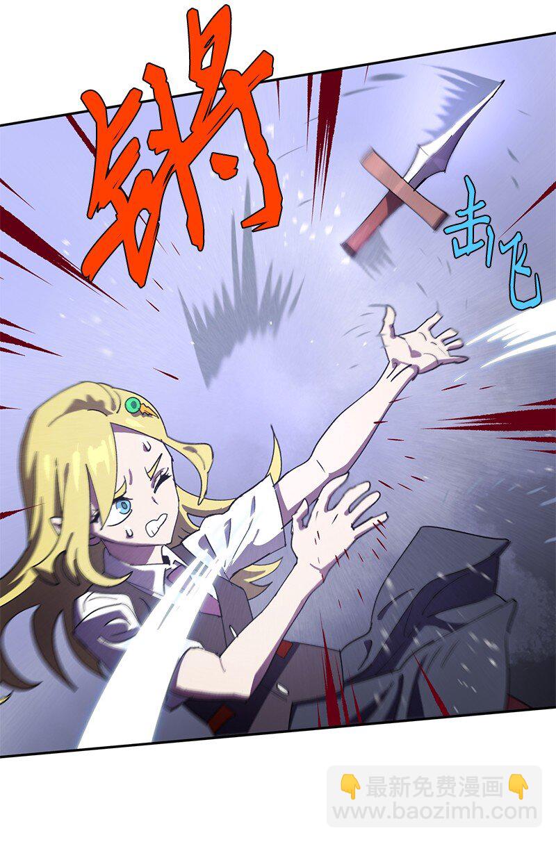 拯救世界後勇士只想做個宅男 - 216 被拋棄的棋子(1/2) - 3