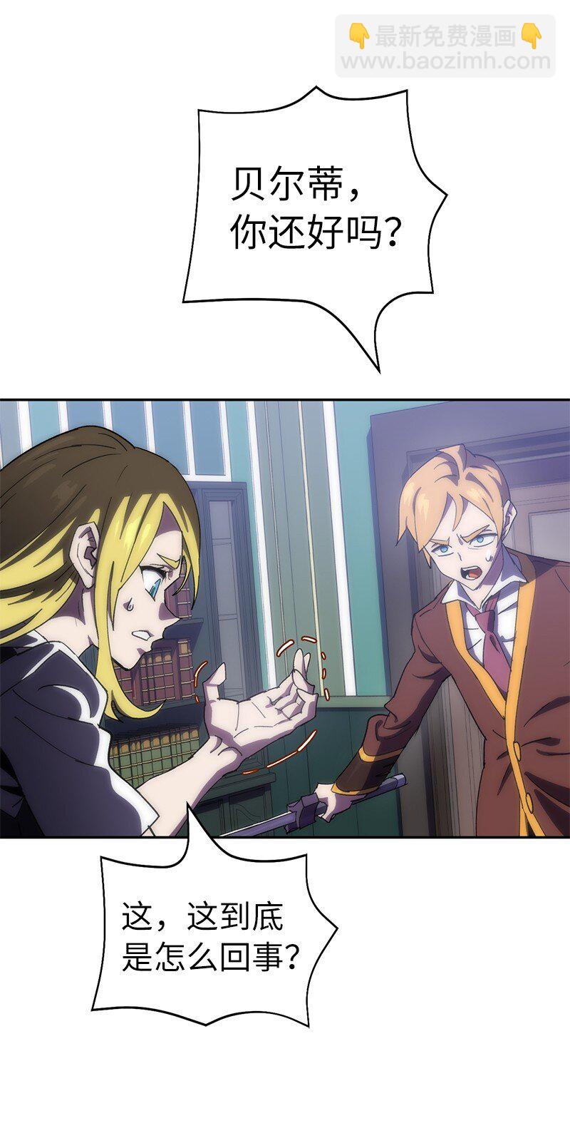 拯救世界後勇士只想做個宅男 - 216 被拋棄的棋子(1/2) - 4