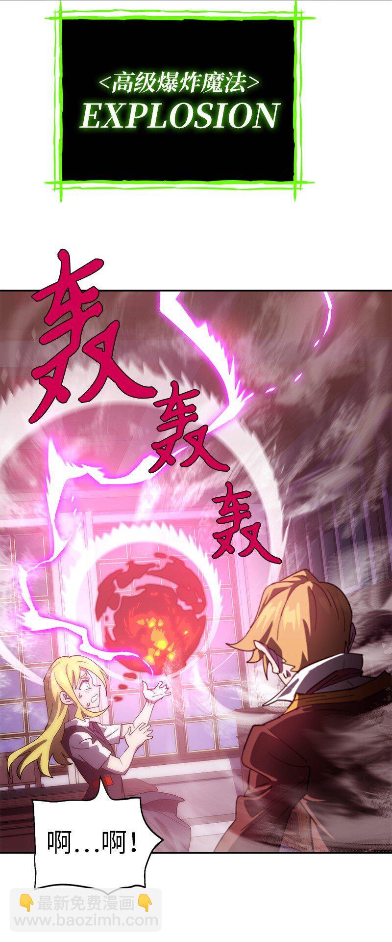 拯救世界後勇士只想做個宅男 - 216 被拋棄的棋子(1/2) - 7