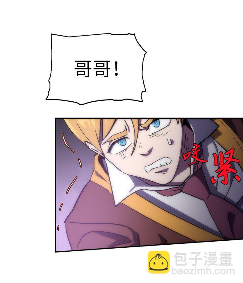 拯救世界後勇士只想做個宅男 - 216 被拋棄的棋子(1/2) - 8