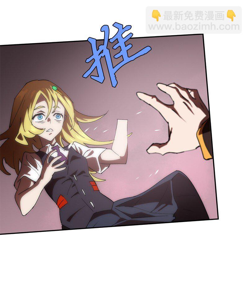 拯救世界後勇士只想做個宅男 - 216 被拋棄的棋子(1/2) - 2