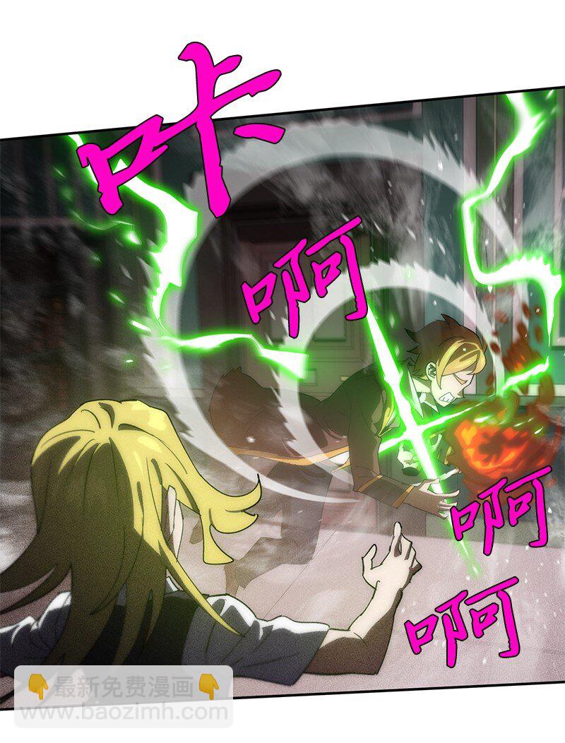 拯救世界後勇士只想做個宅男 - 216 被拋棄的棋子(1/2) - 3