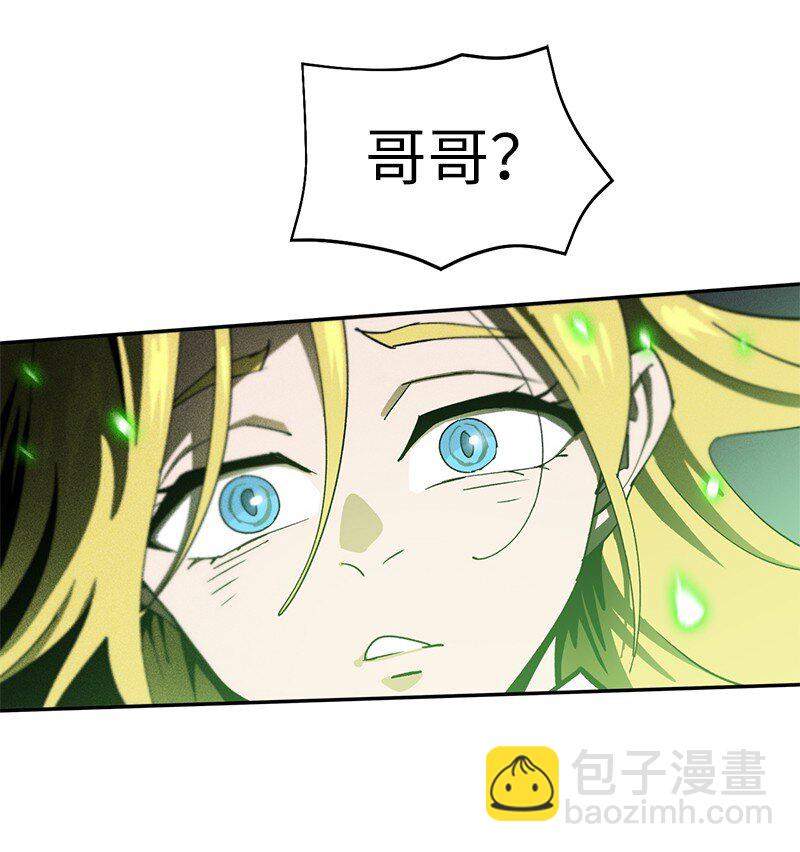 拯救世界後勇士只想做個宅男 - 216 被拋棄的棋子(1/2) - 4