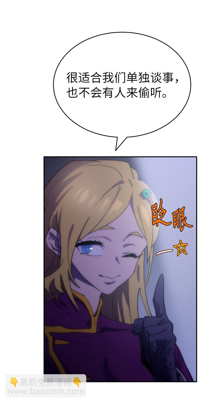 拯救世界後勇士只想做個宅男 - 216 被拋棄的棋子(1/2) - 4