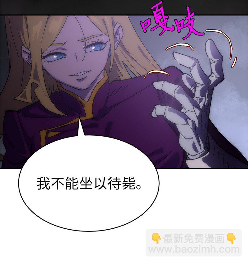 拯救世界後勇士只想做個宅男 - 216 被拋棄的棋子(1/2) - 5