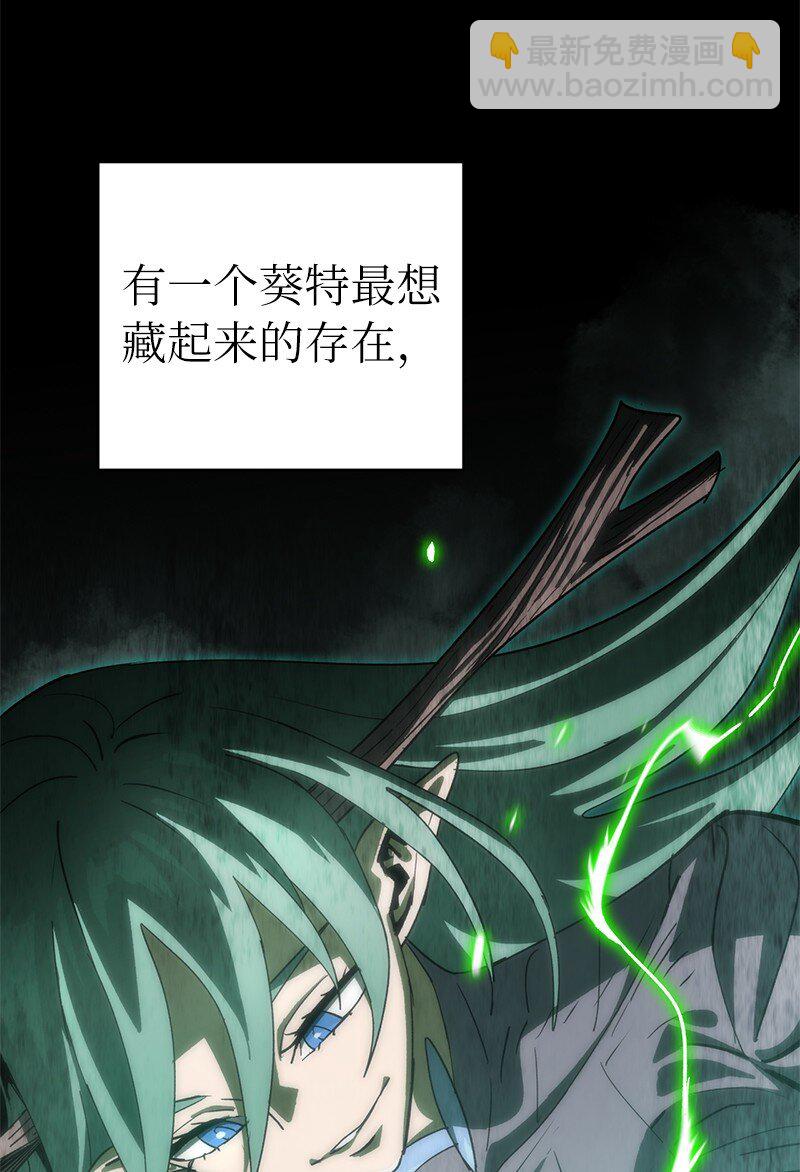 拯救世界後勇士只想做個宅男 - 216 被拋棄的棋子(1/2) - 7