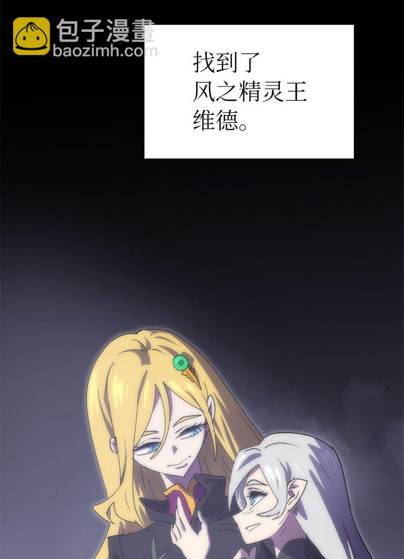 拯救世界後勇士只想做個宅男 - 216 被拋棄的棋子(2/2) - 5