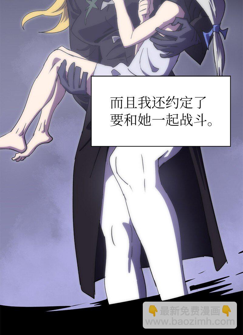 拯救世界後勇士只想做個宅男 - 216 被拋棄的棋子(2/2) - 6