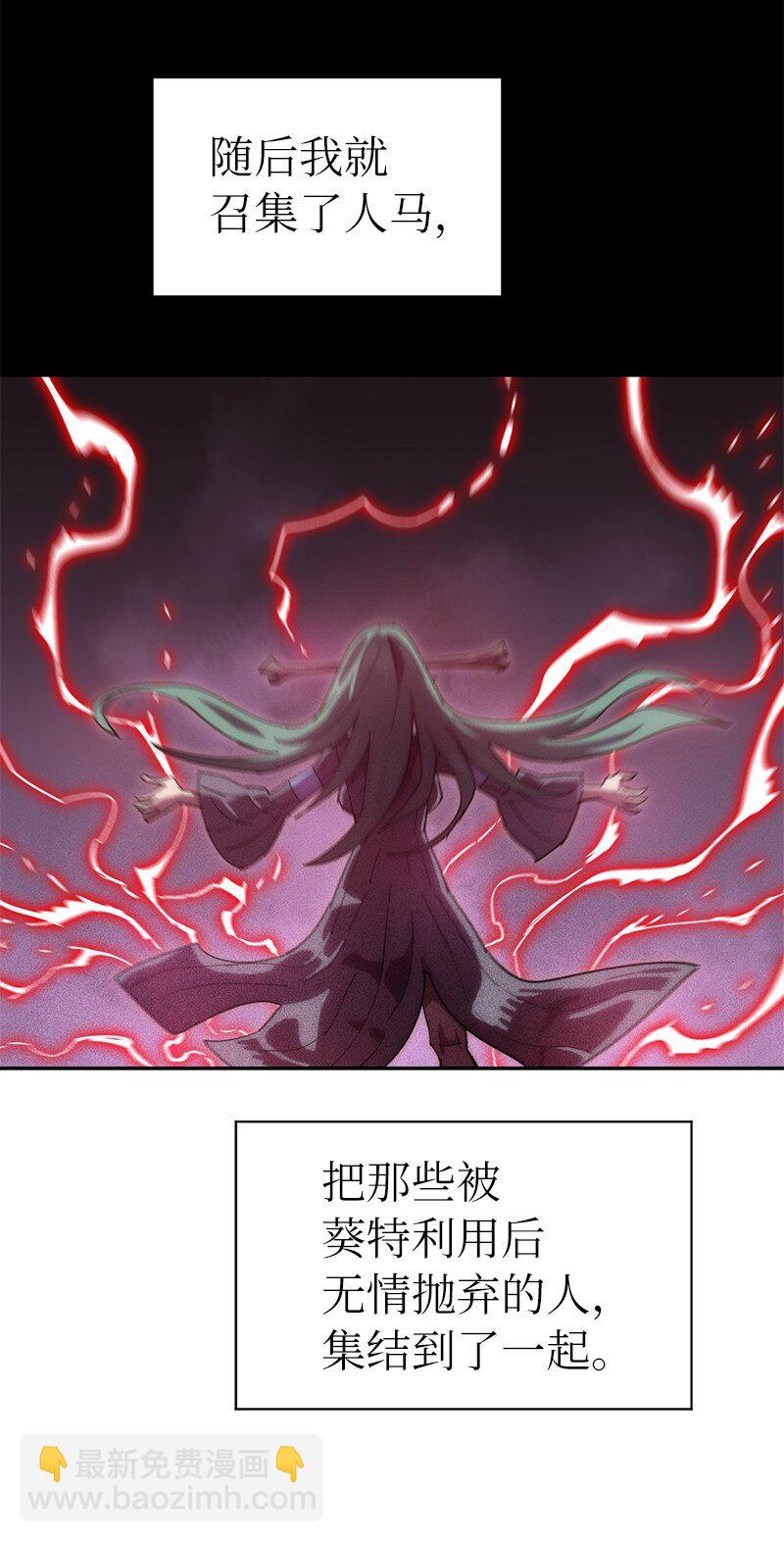 拯救世界後勇士只想做個宅男 - 216 被拋棄的棋子(2/2) - 1