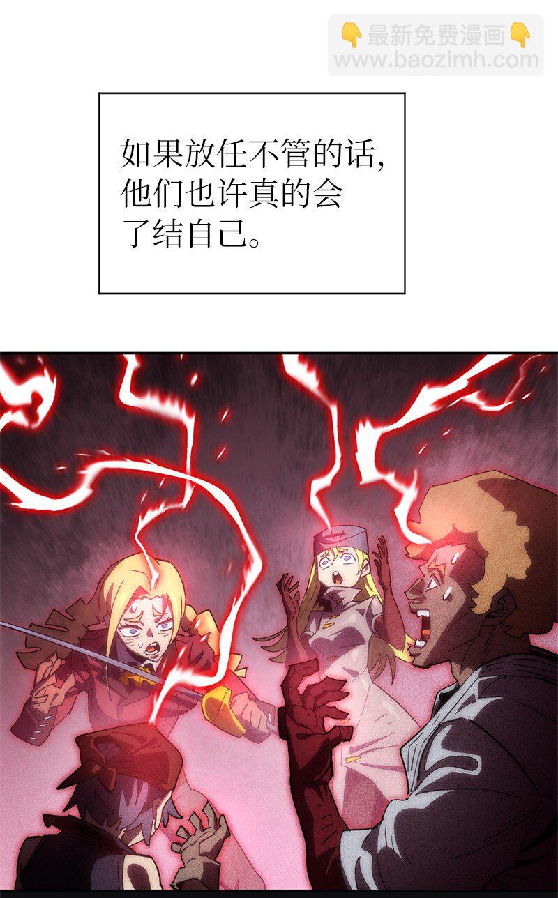 拯救世界後勇士只想做個宅男 - 216 被拋棄的棋子(2/2) - 2