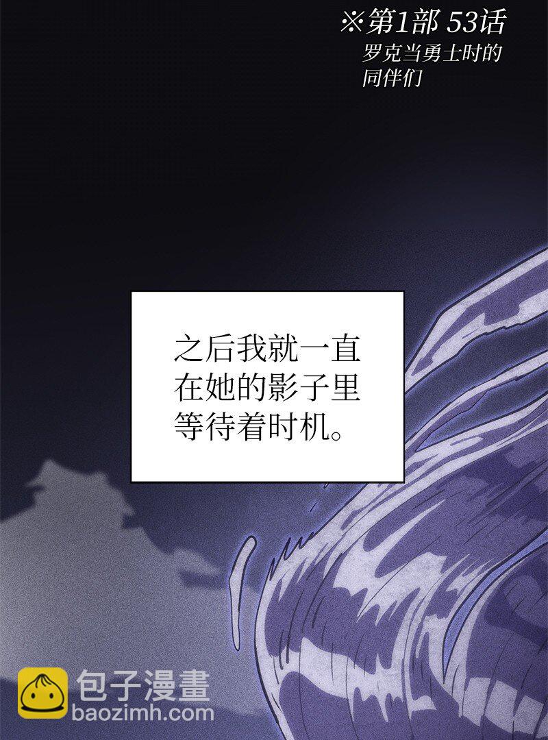 拯救世界後勇士只想做個宅男 - 216 被拋棄的棋子(2/2) - 3