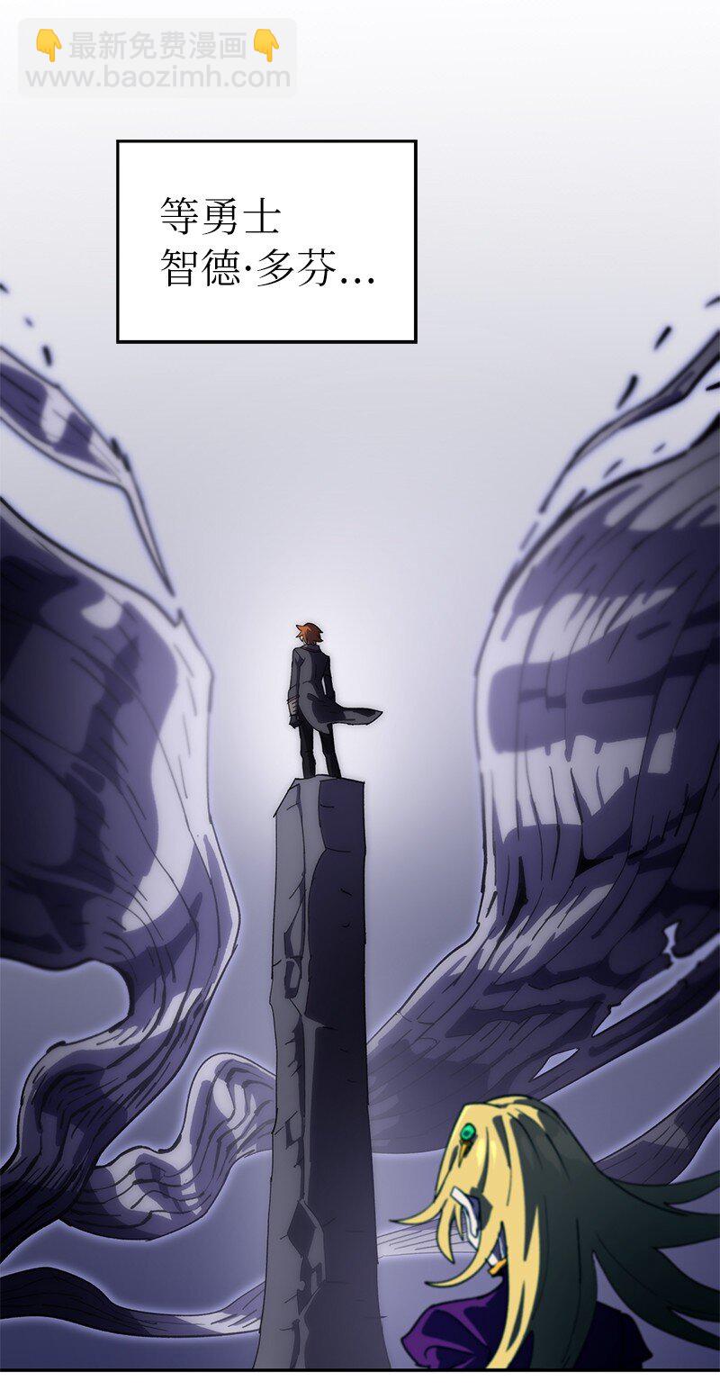 拯救世界後勇士只想做個宅男 - 216 被拋棄的棋子(2/2) - 5