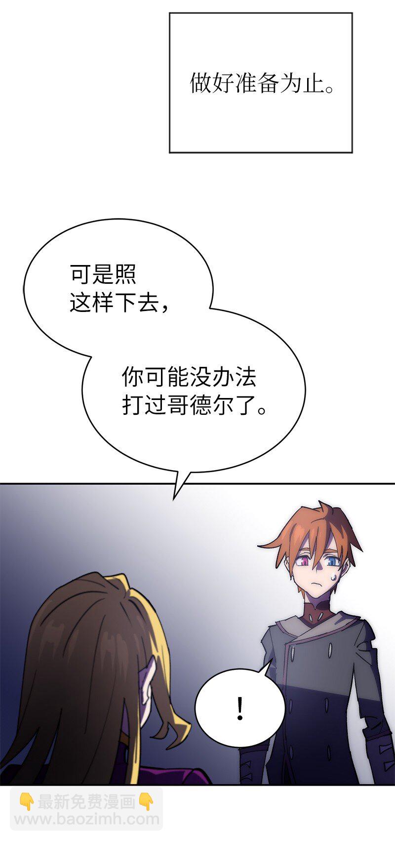 拯救世界後勇士只想做個宅男 - 216 被拋棄的棋子(2/2) - 6