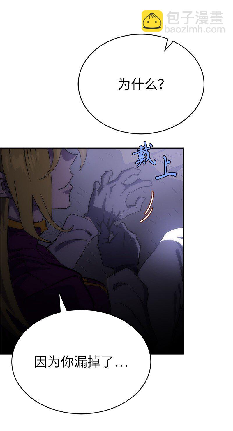 拯救世界後勇士只想做個宅男 - 216 被拋棄的棋子(2/2) - 1