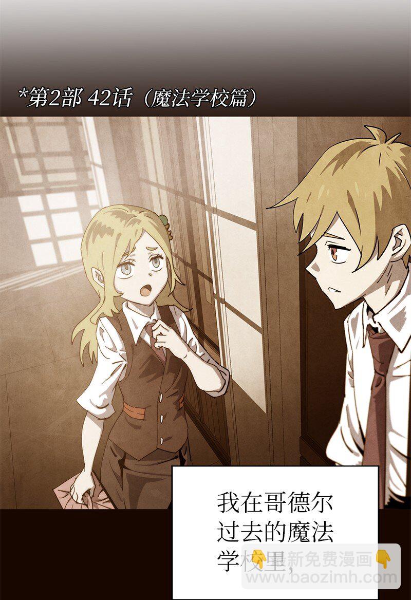 拯救世界後勇士只想做個宅男 - 216 被拋棄的棋子(1/2) - 6