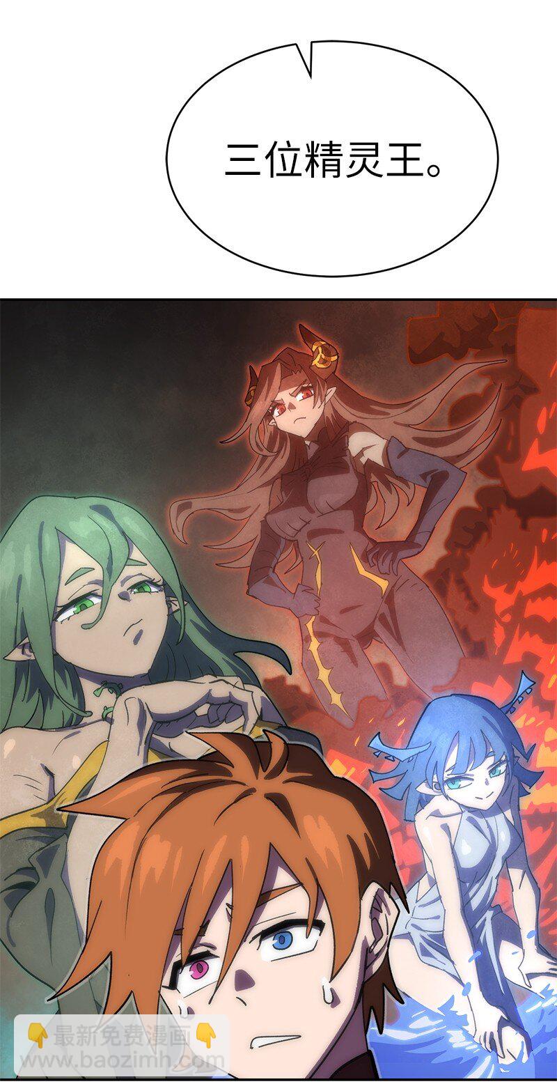 拯救世界後勇士只想做個宅男 - 216 被拋棄的棋子(2/2) - 2