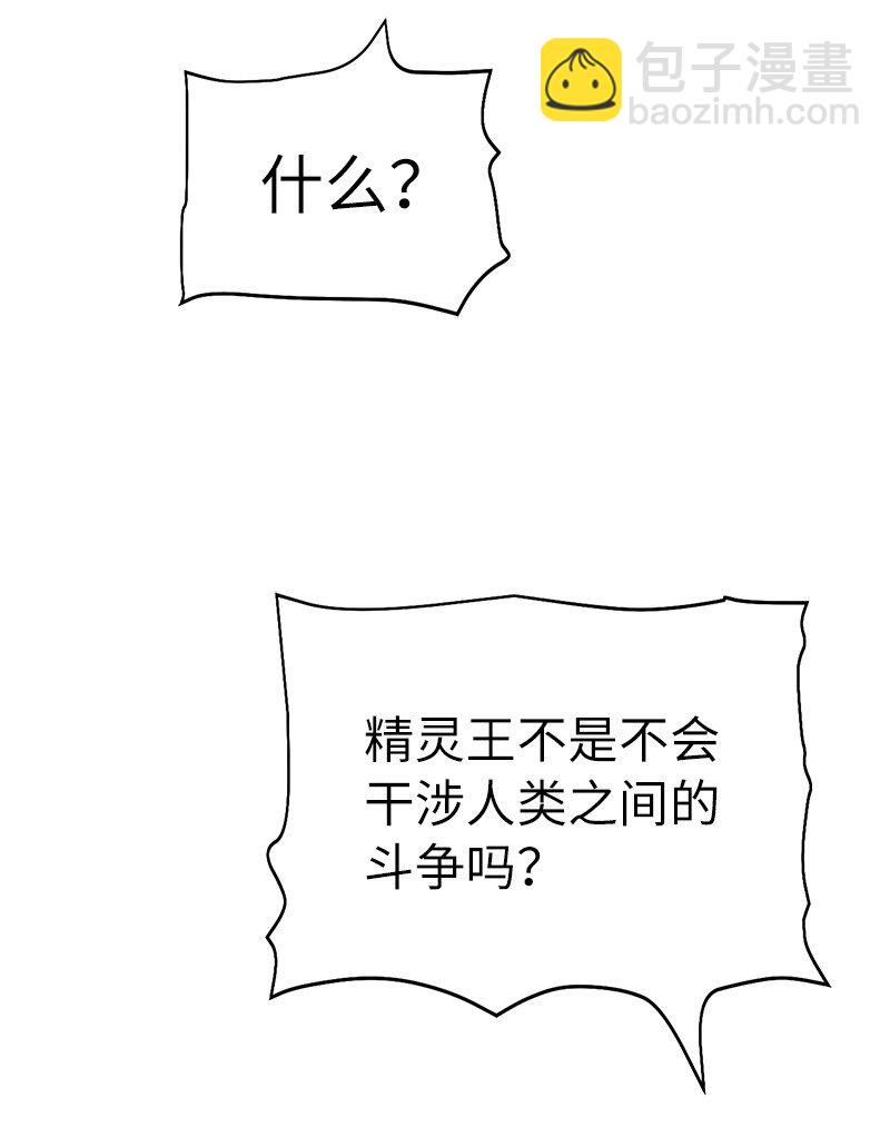 拯救世界後勇士只想做個宅男 - 216 被拋棄的棋子(2/2) - 3