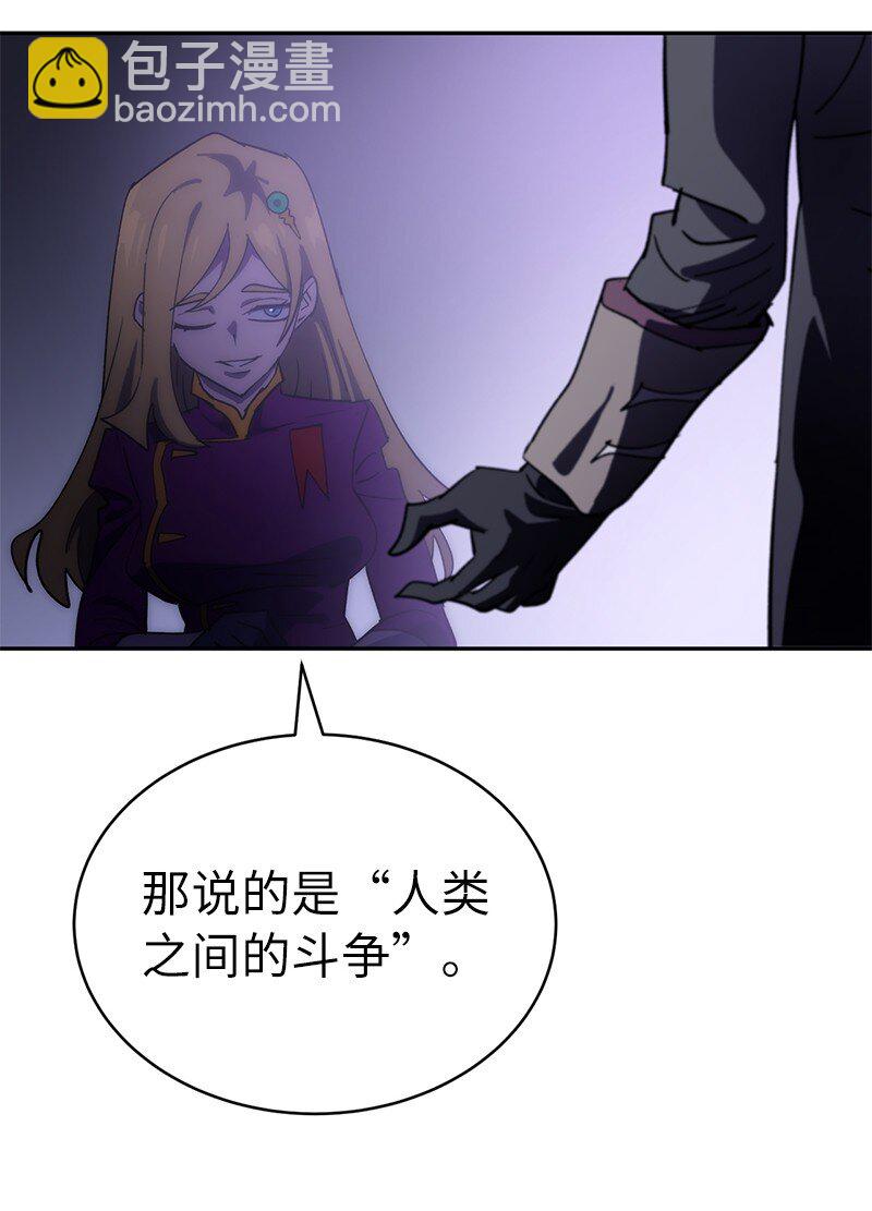 拯救世界後勇士只想做個宅男 - 216 被拋棄的棋子(2/2) - 4