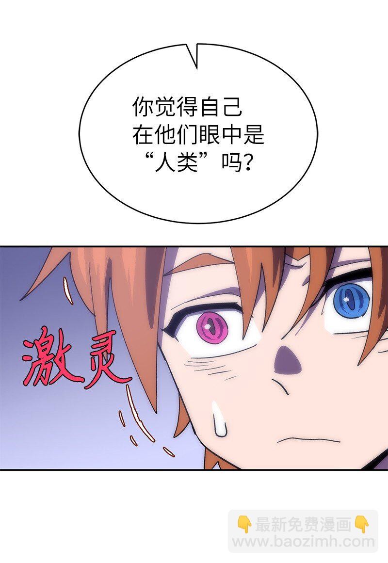 拯救世界後勇士只想做個宅男 - 216 被拋棄的棋子(2/2) - 5