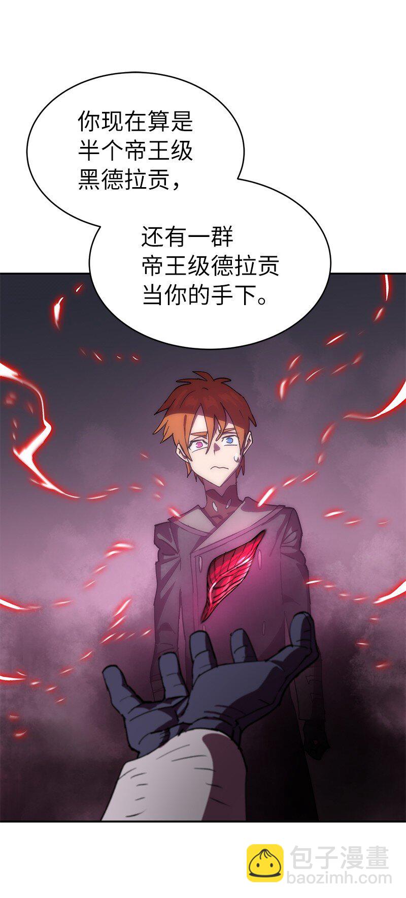 拯救世界後勇士只想做個宅男 - 216 被拋棄的棋子(2/2) - 6