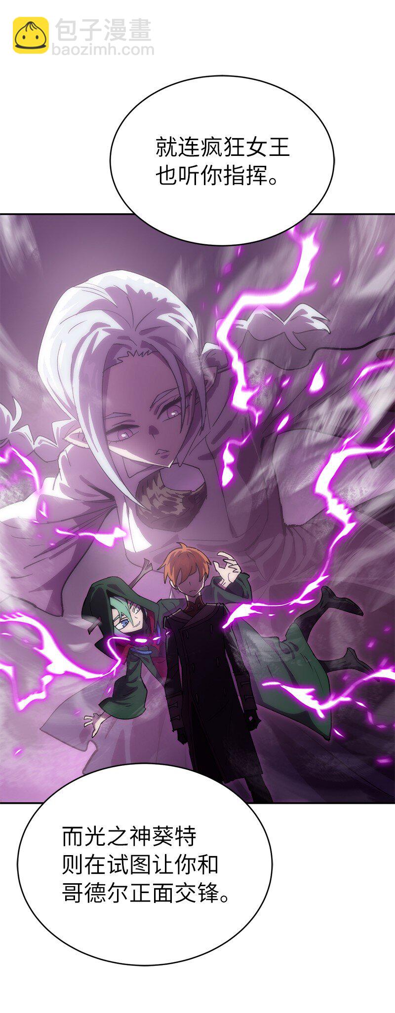 拯救世界後勇士只想做個宅男 - 216 被拋棄的棋子(2/2) - 1