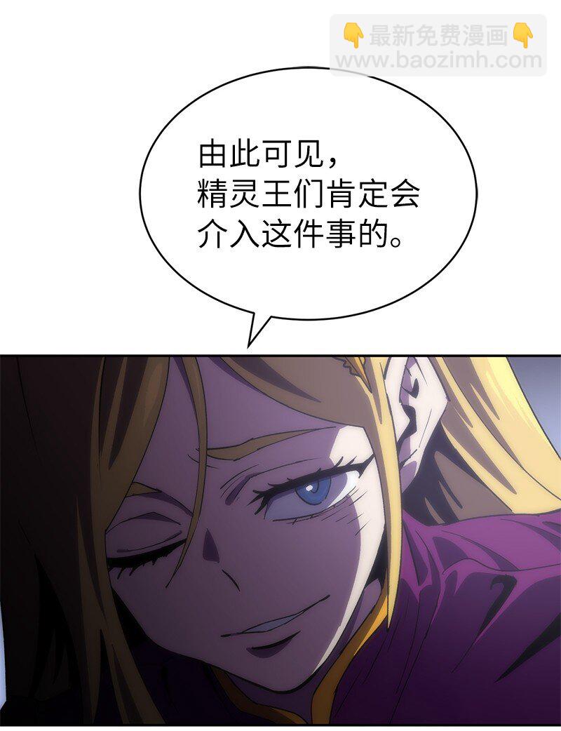 拯救世界後勇士只想做個宅男 - 216 被拋棄的棋子(2/2) - 2