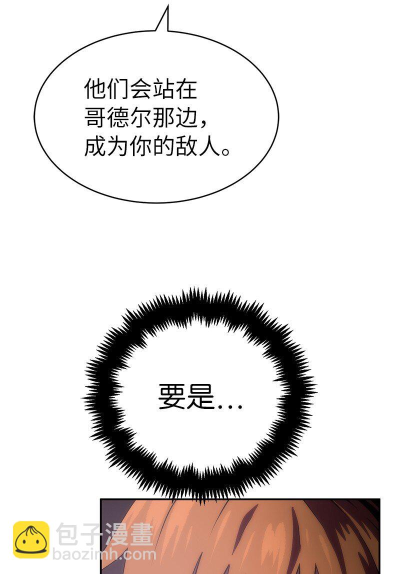 拯救世界後勇士只想做個宅男 - 216 被拋棄的棋子(2/2) - 3