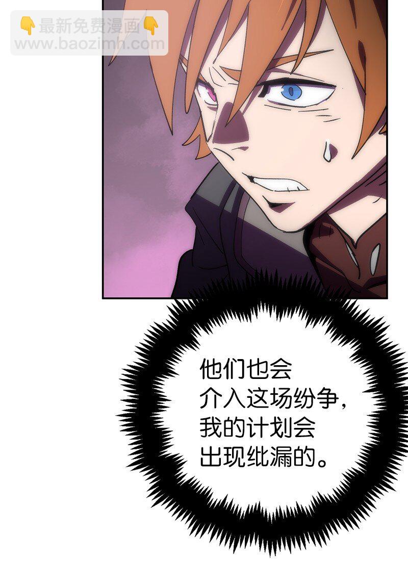 拯救世界後勇士只想做個宅男 - 216 被拋棄的棋子(2/2) - 4