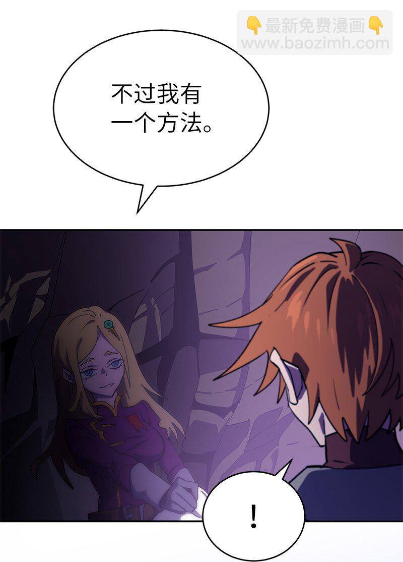 拯救世界後勇士只想做個宅男 - 216 被拋棄的棋子(2/2) - 5