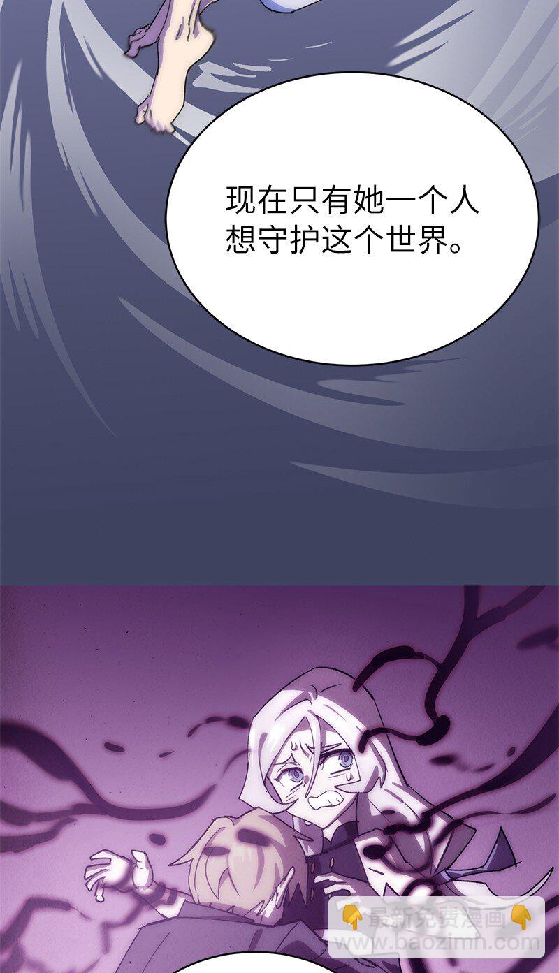 拯救世界後勇士只想做個宅男 - 216 被拋棄的棋子(2/2) - 1