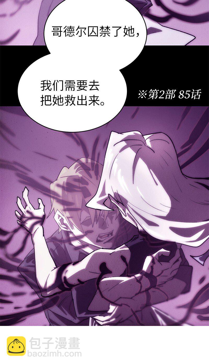 拯救世界後勇士只想做個宅男 - 216 被拋棄的棋子(2/2) - 2