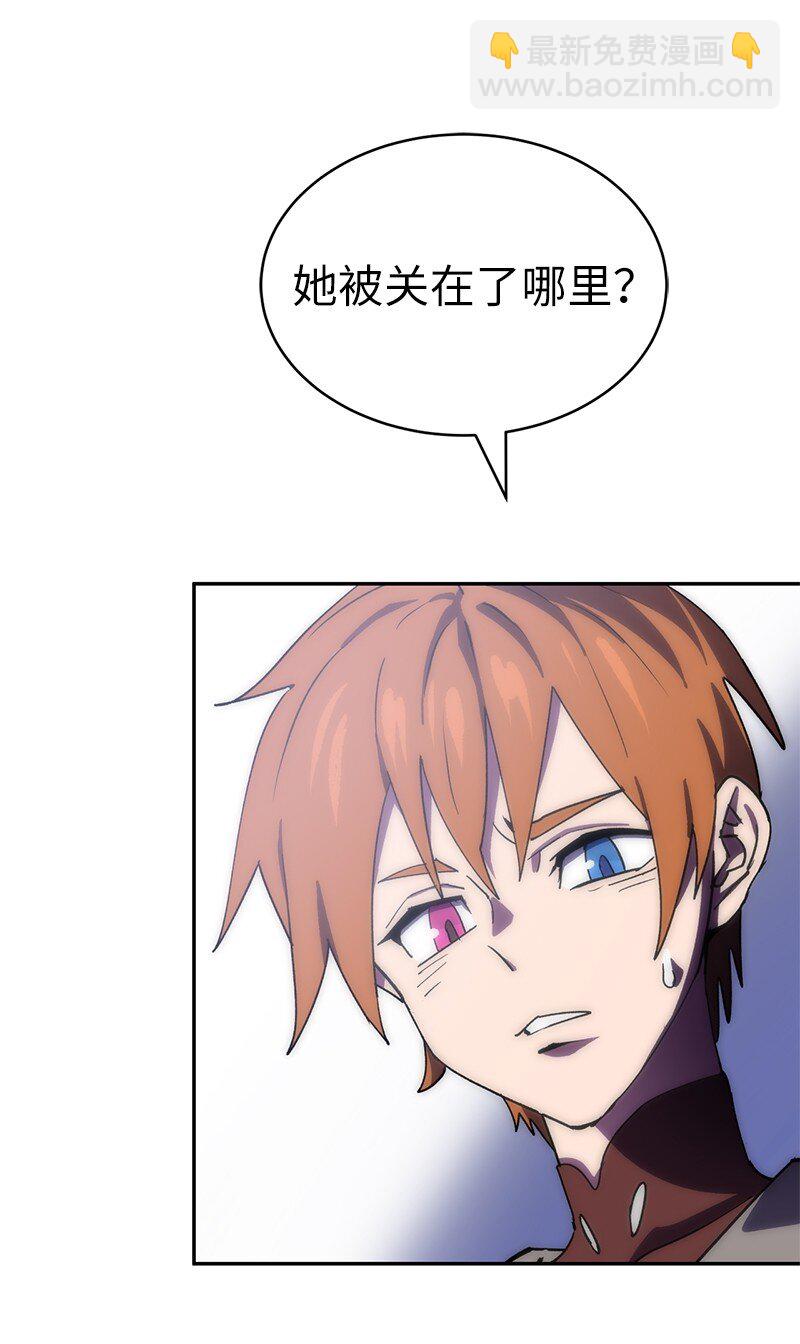 拯救世界後勇士只想做個宅男 - 216 被拋棄的棋子(2/2) - 3