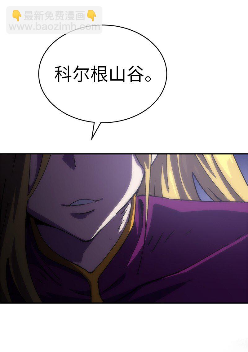 拯救世界後勇士只想做個宅男 - 216 被拋棄的棋子(2/2) - 4