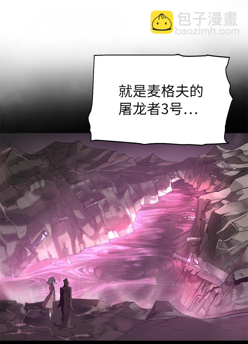 拯救世界後勇士只想做個宅男 - 216 被拋棄的棋子(2/2) - 5